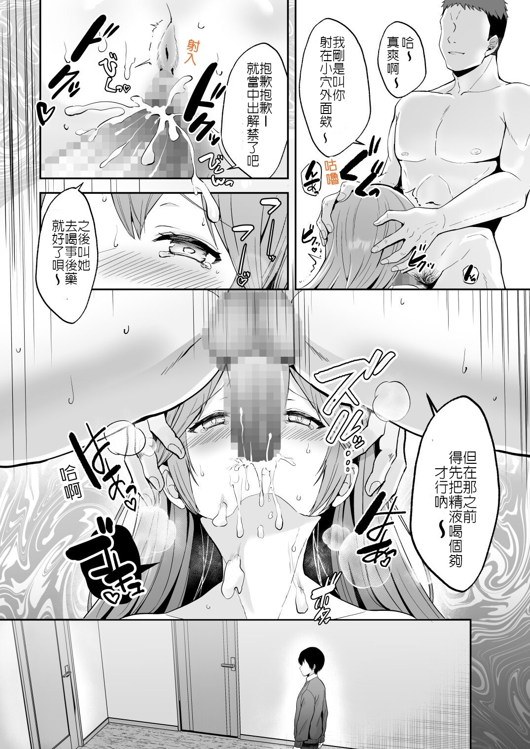 [Graphic L (Erun)]Soshite Kyou mo Moteasobareru[Chinese] [堅決旗幟鮮明地徹底擁護純愛黨漢化組] Page 43