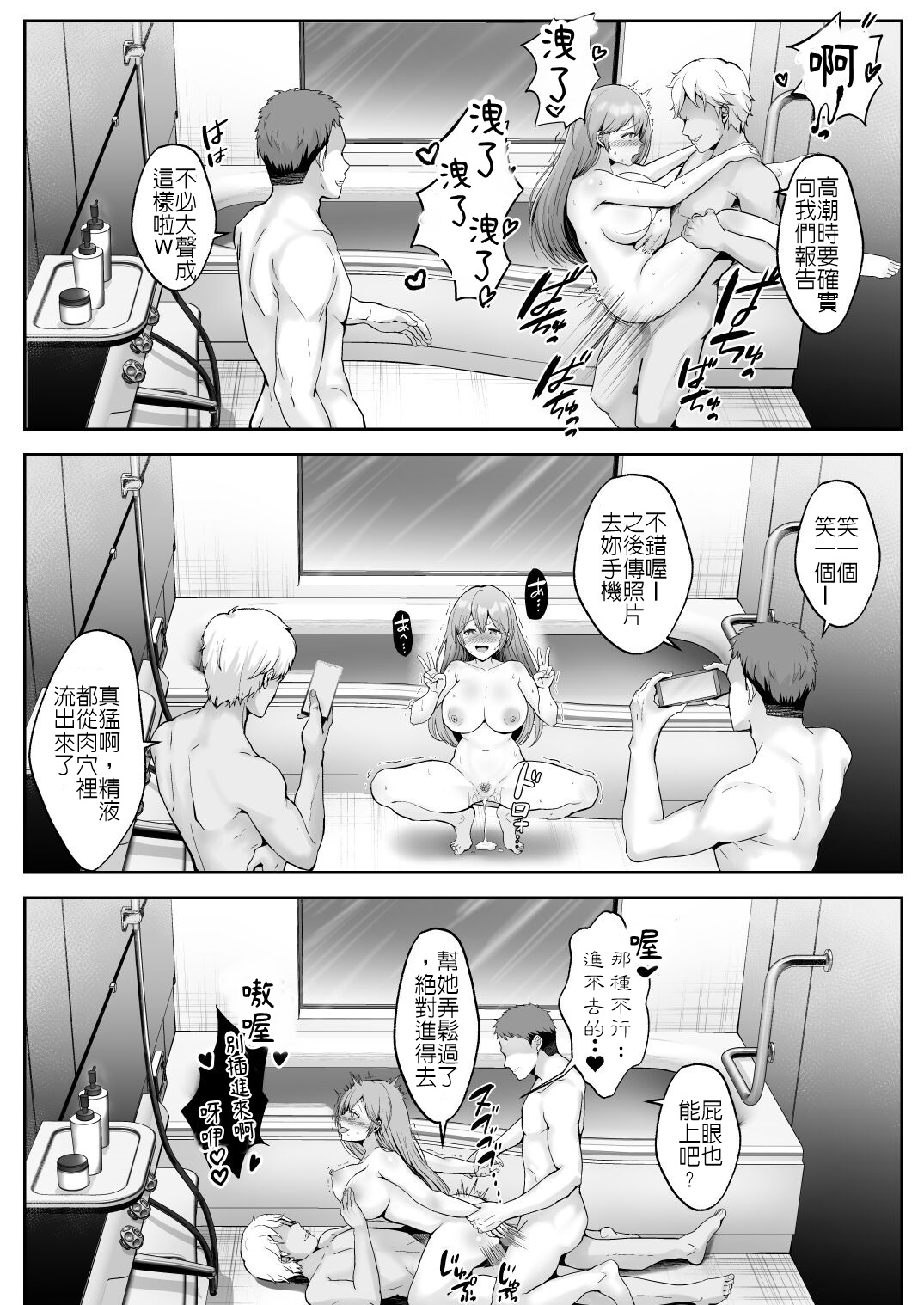 [Graphic L (Erun)]Soshite Kyou mo Moteasobareru[Chinese] [堅決旗幟鮮明地徹底擁護純愛黨漢化組] Page 54