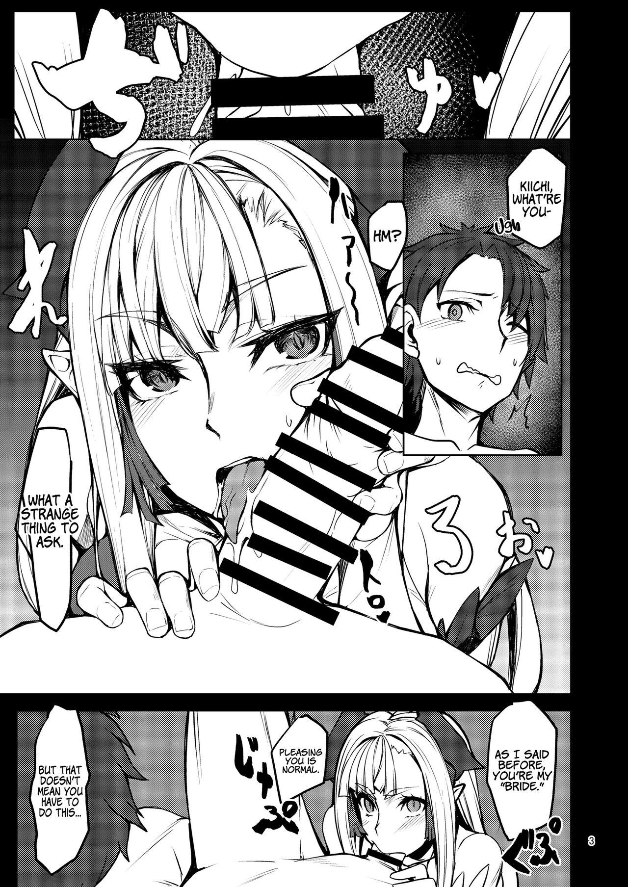 [Miso Tanuki Inka Teikoku]Kiichi Hougen Hon Shi. | Kiichi Hougen Book: Mentor(Fate/Grand Order) [English] [LunaticSeibah] Page 2