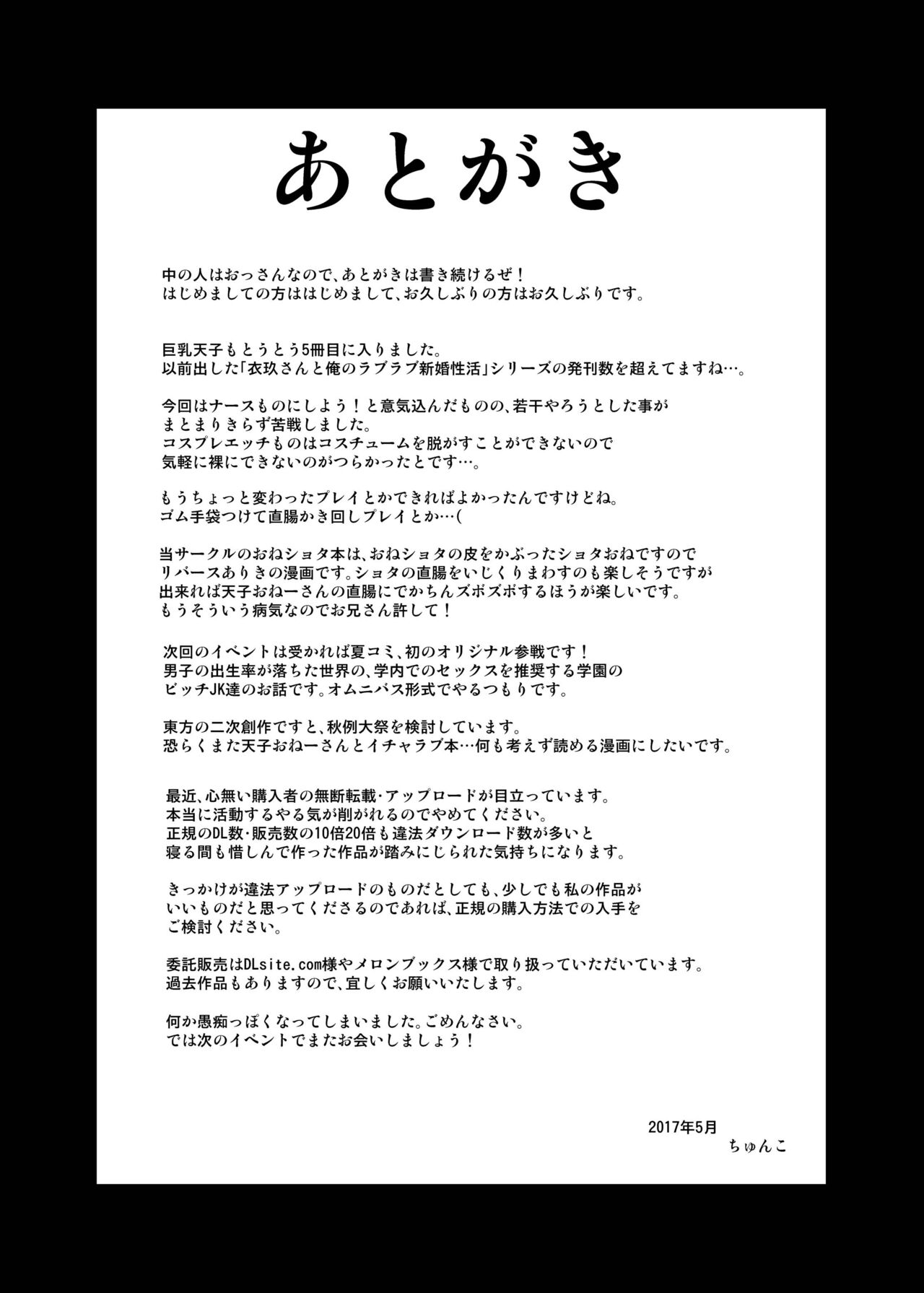 [Galerie. (Chunko)]Kyonyuu Tenshi Go(Touhou Project) [English] [Tigoris Translates] [Digital] Page 24