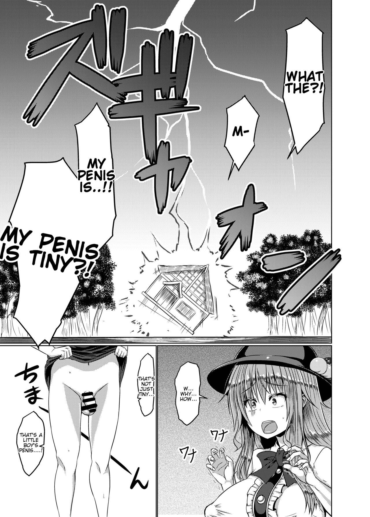 [Galerie. (Chunko)]Kyonyuu Tenshi Go(Touhou Project) [English] [Tigoris Translates] [Digital] Page 4