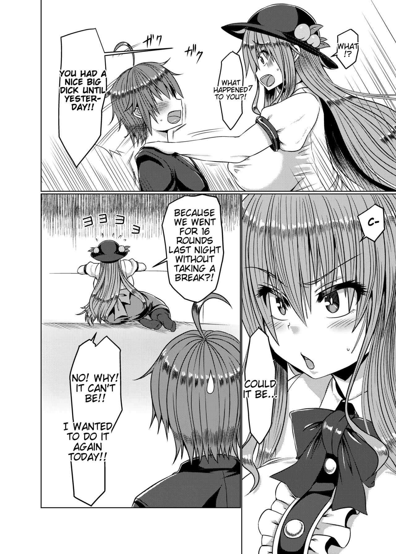 [Galerie. (Chunko)]Kyonyuu Tenshi Go(Touhou Project) [English] [Tigoris Translates] [Digital] Page 5