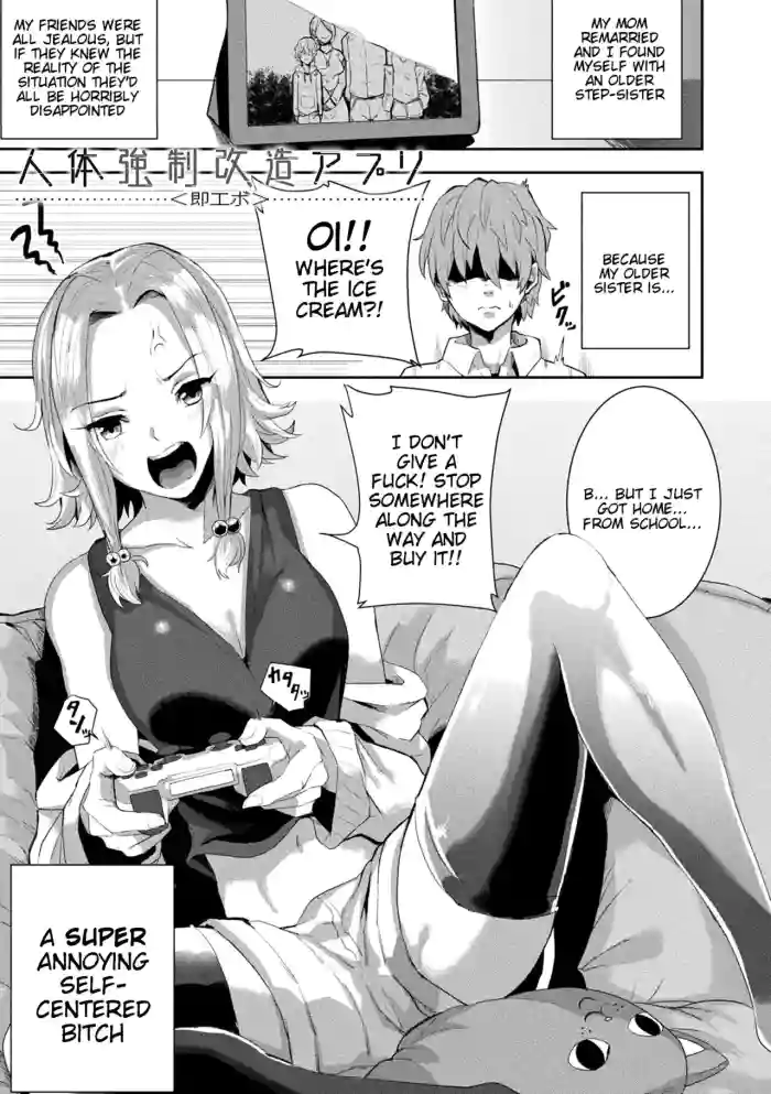 [41]Joutai Henka Kaizou App de Gyakushuu Ecchi(Chapter 1) [English] [Tigoris Translates]