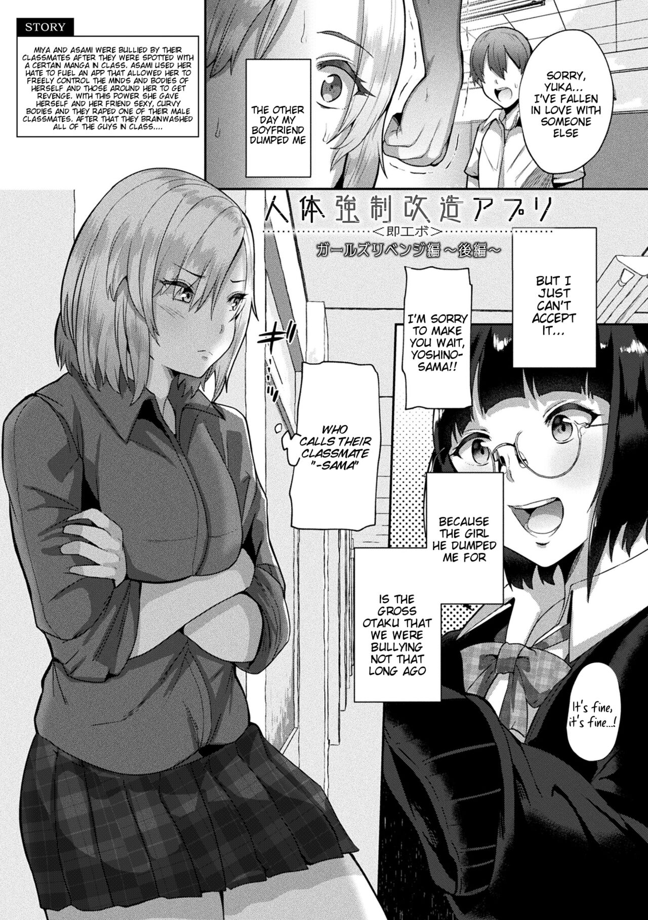 [41]Joutai Henka Kaizou App de Gyakushuu Ecchi(Chapters 3-4) [English] [Tigoris Translates] Page 1