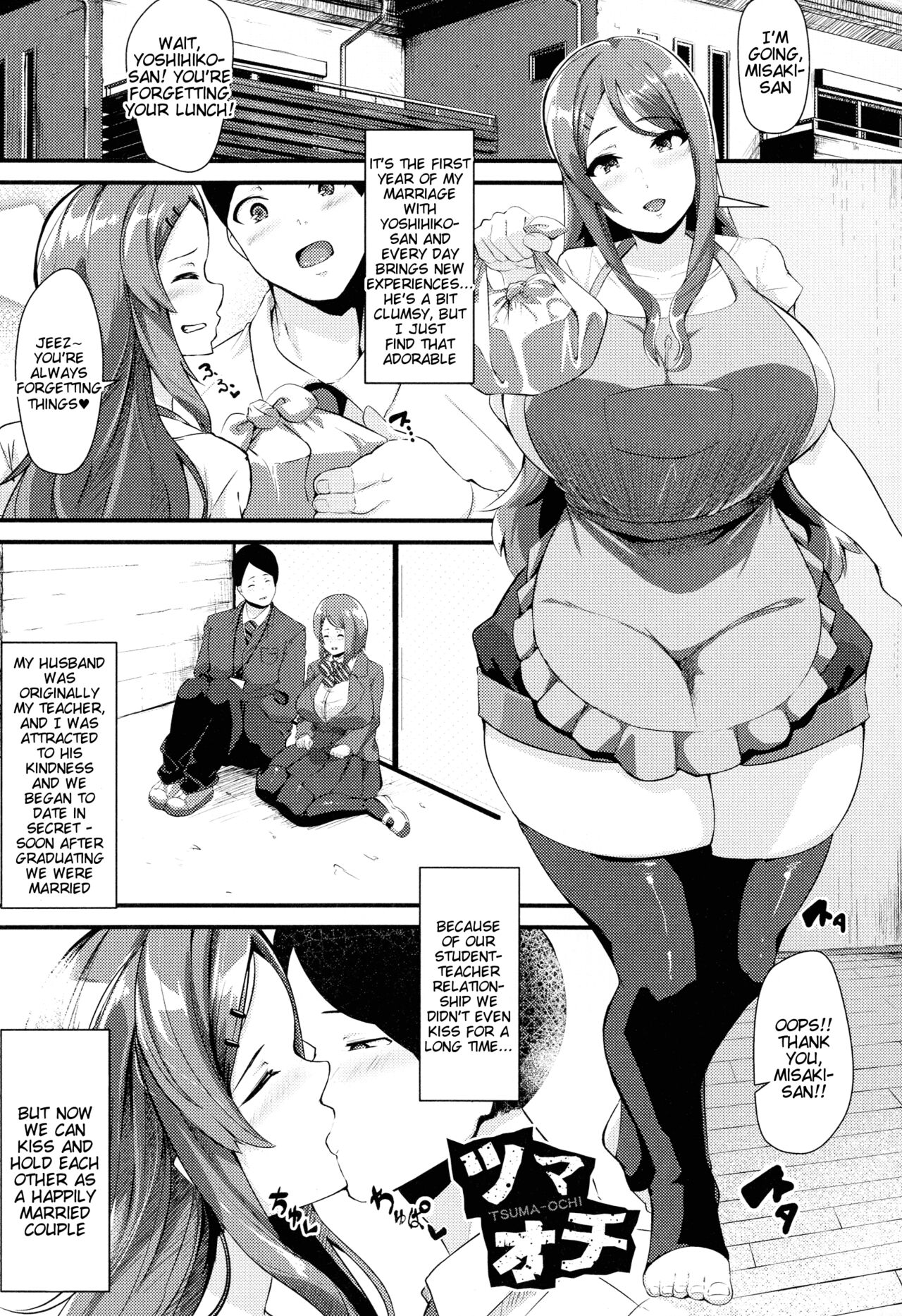 [Be-ve]TSUMA-OCHI(100% Maketa Watashi no Ana ~Guchogucho ni Okashitekuru Aitsu no Kyokon~) [English] [Tigoris Translates] Page 1