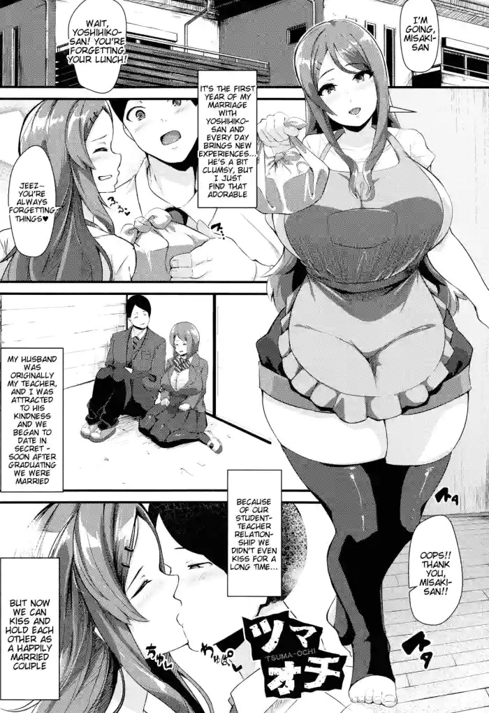 [Be-ve]TSUMA-OCHI(100% Maketa Watashi no Ana ~Guchogucho ni Okashitekuru Aitsu no Kyokon~) [English] [Tigoris Translates]