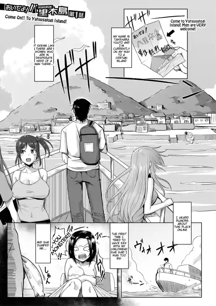 [Kirishima Ayu]Doutei kara Hajimeru Dekamara Seikatsu ~Oide yo! Yarimokujima e~(Chapters 1-5) [English] [Tigoris Translates]