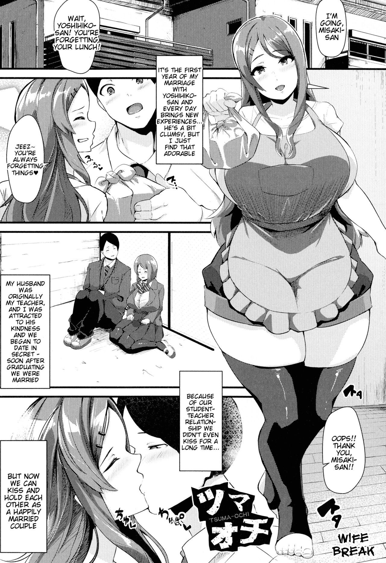 [Be-ve]100% Maketa Watashi no Ana - Guchogucho ni Okashitekuru Aitsu no Kyokon(Chapter 1-2, 5-7) [English] [Tigoris Translates] Page 106