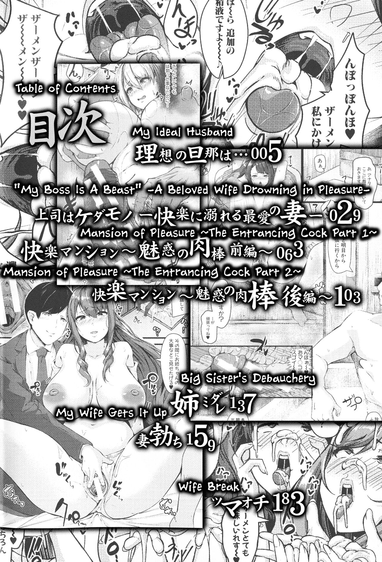 [Be-ve]100% Maketa Watashi no Ana - Guchogucho ni Okashitekuru Aitsu no Kyokon(Chapter 1-2, 5-7) [English] [Tigoris Translates] Page 3