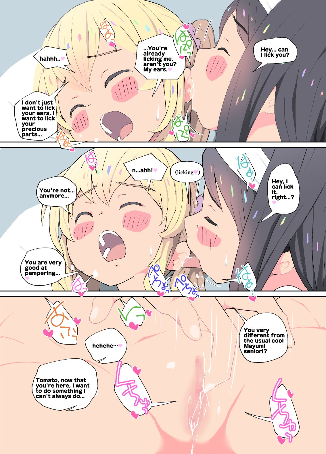 [Kuma QM]Tennis-bu no Yuri Monogatari | Tennis Club Yuri Story[English] Page 19