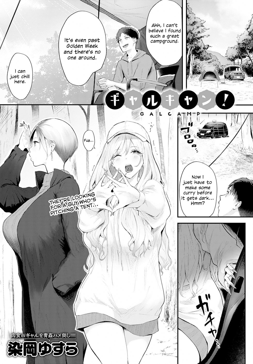 [Someoka Yusura]Gal Camp!(COMIC Anthurium 2022-06) [English] [ConTL] [Digital] Page 1