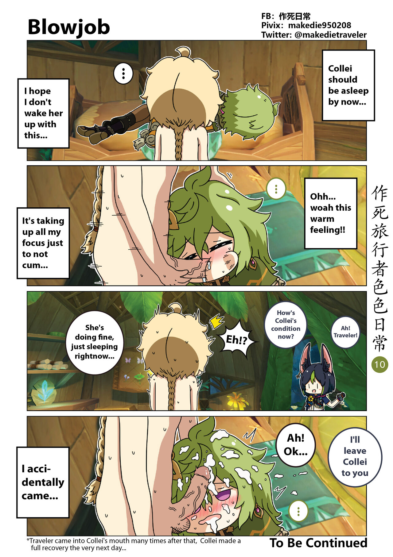 [作死日常]作死旅行者色色日常篇 I(原神) [英語] [無修正] [進行中] Page 11
