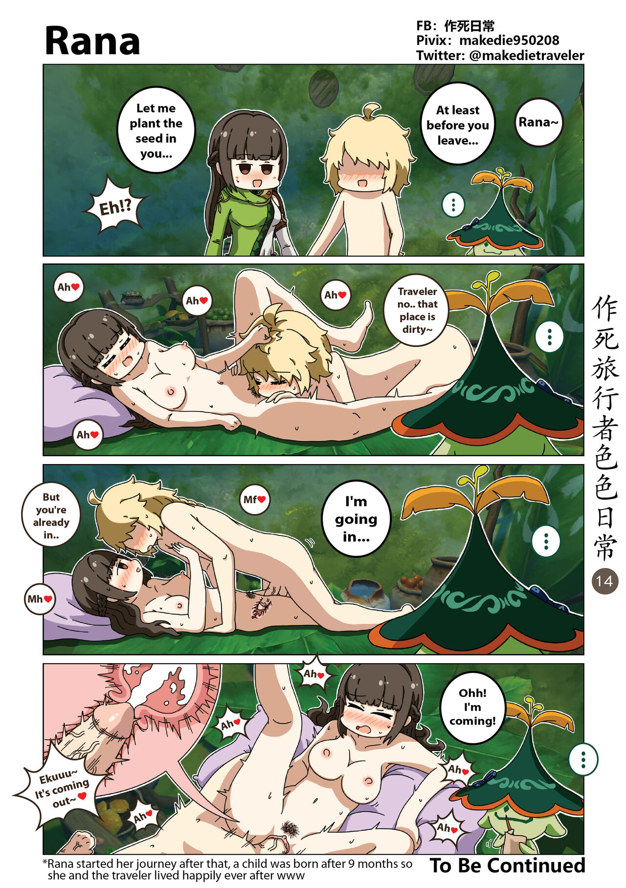 [作死日常]作死旅行者色色日常篇 I(原神) [英語] [無修正] [進行中] Page 15