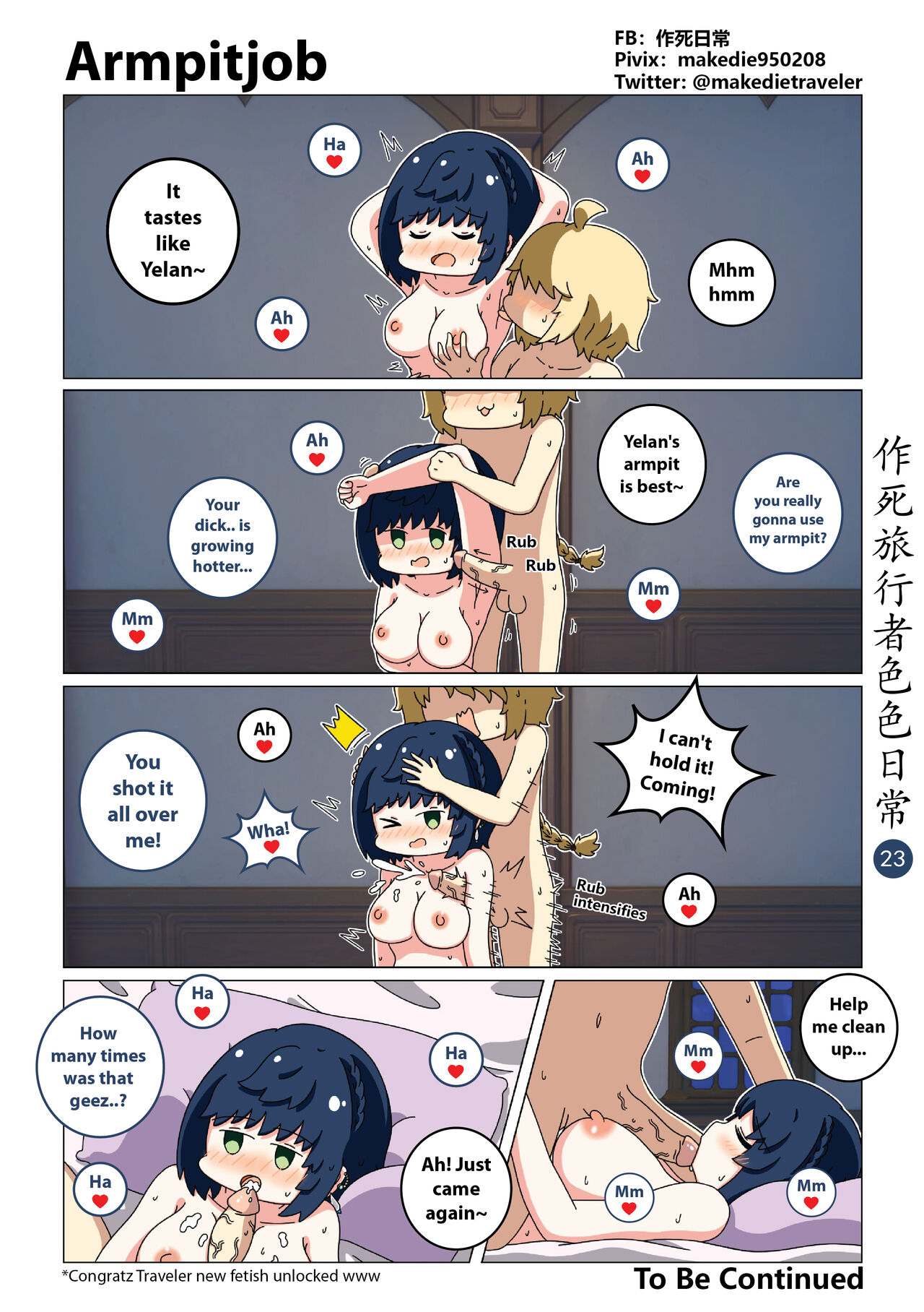 [作死日常]作死旅行者色色日常篇 I(原神) [英語] [無修正] [進行中] Page 24