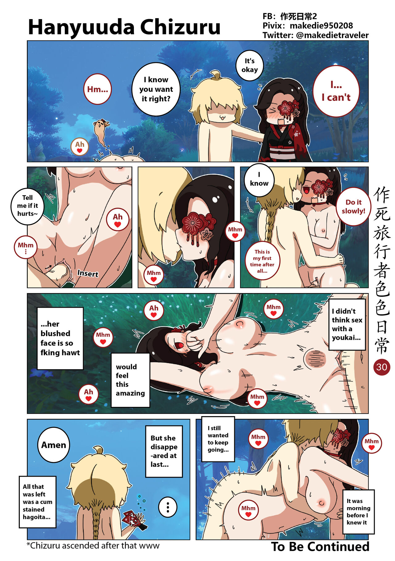 [作死日常]作死旅行者色色日常篇 I(原神) [英語] [無修正] [進行中] Page 31