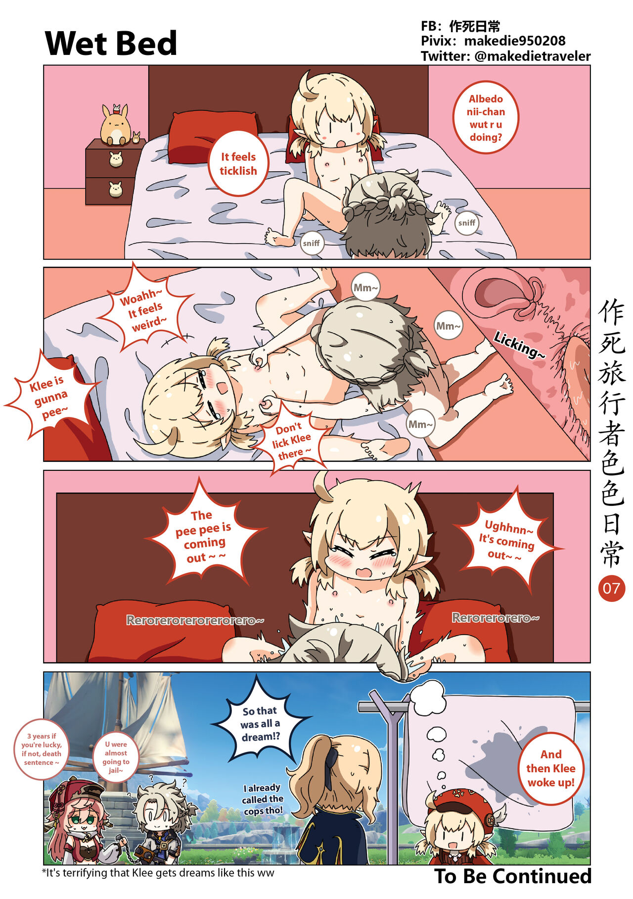 [作死日常]作死旅行者色色日常篇 I(原神) [英語] [無修正] [進行中] Page 8