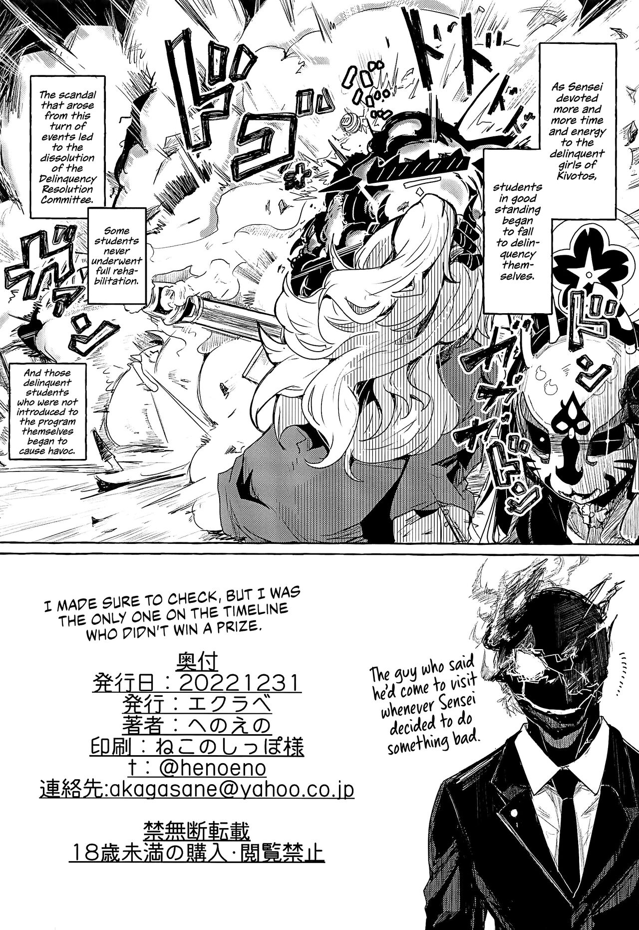 (C101) [Ekurabe (Henoeno)]Buruakamobu Erohon | A Blue Archive Mob Character Doujin.(Blue Archive) [English] [head empty] Page 21