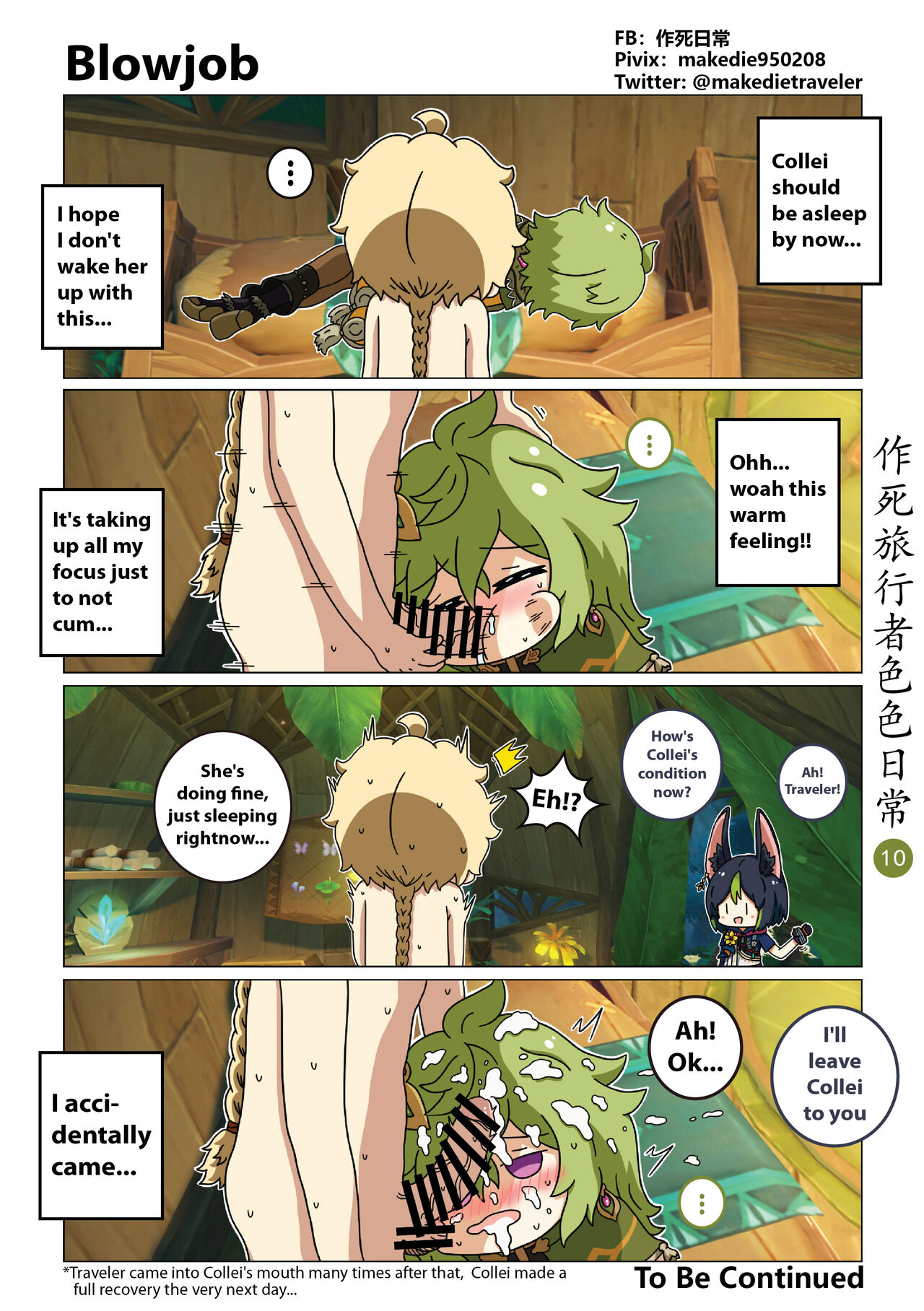 [作死日常]作死旅行者色色日常篇(Genshin Impact) [English] [Ongoing] Page 11