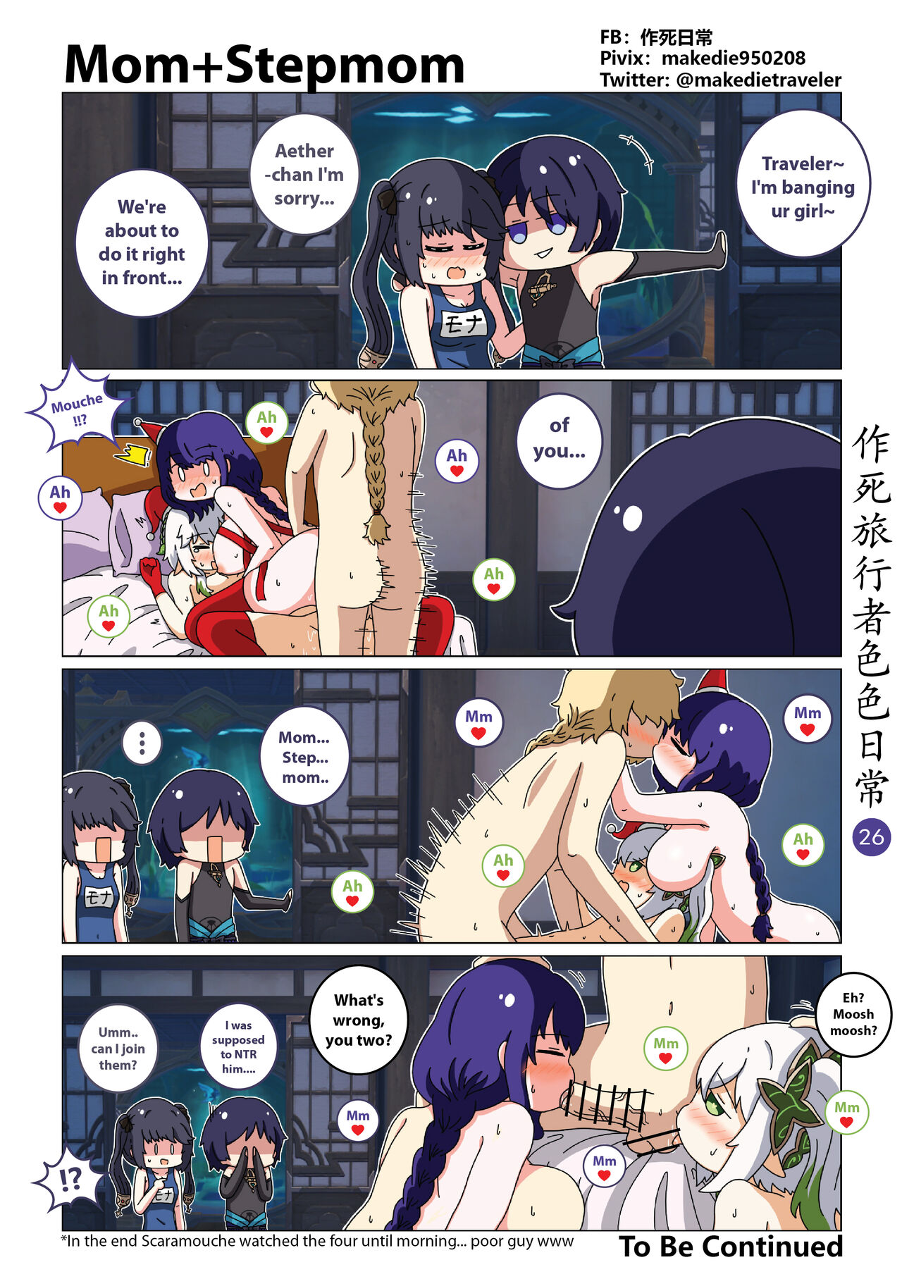[作死日常]作死旅行者色色日常篇(Genshin Impact) [English] [Ongoing] Page 28