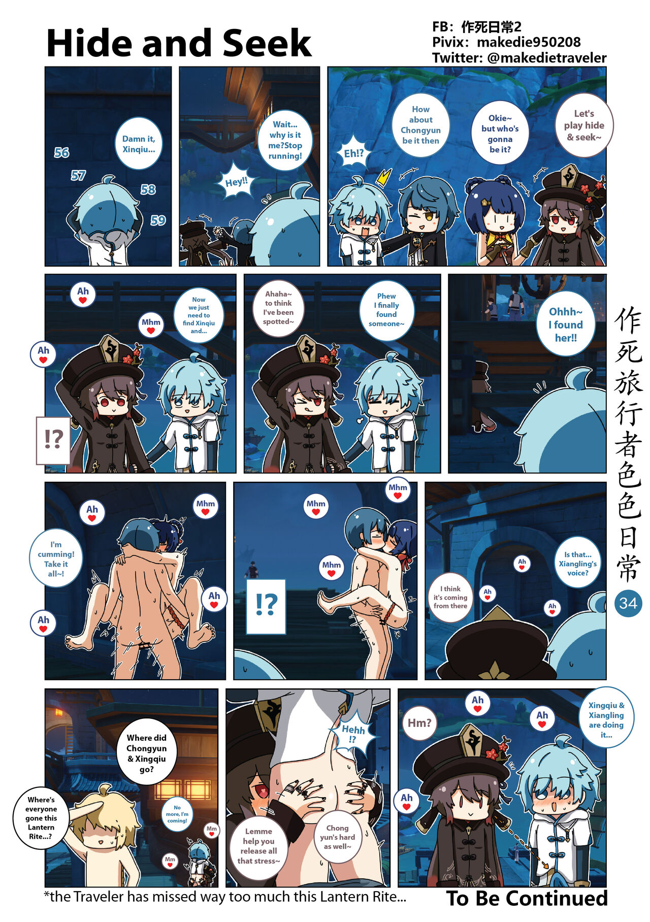 [作死日常]作死旅行者色色日常篇(Genshin Impact) [English] [Ongoing] Page 36