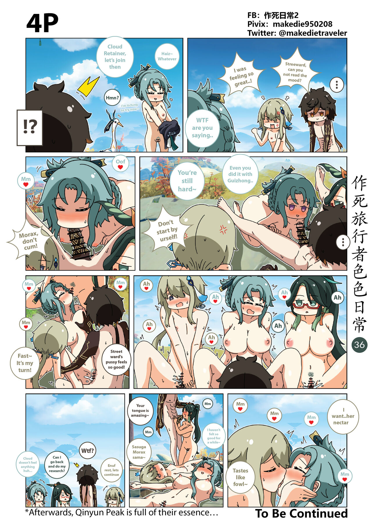 [作死日常]作死旅行者色色日常篇(Genshin Impact) [English] [Ongoing] Page 38