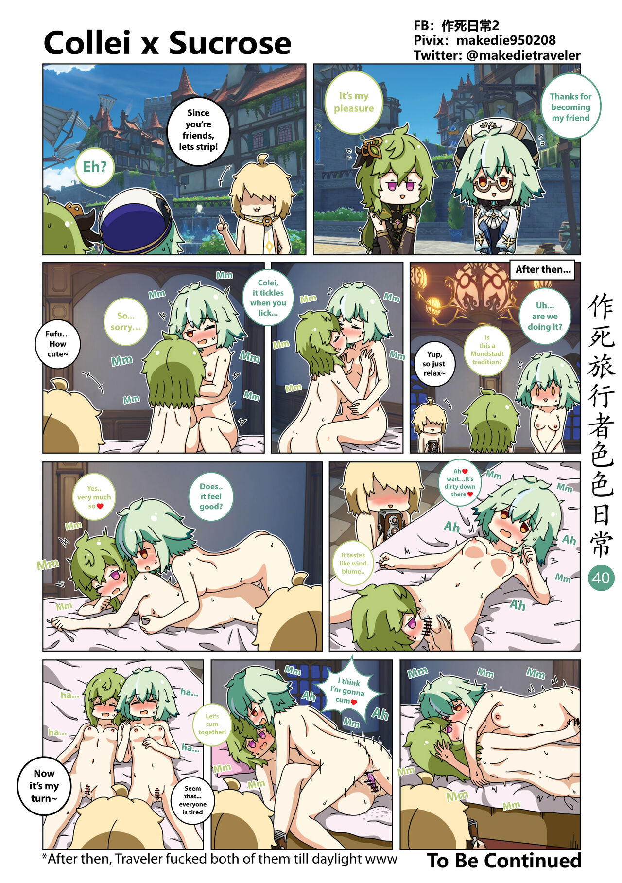 [作死日常]作死旅行者色色日常篇(Genshin Impact) [English] [Ongoing] Page 42