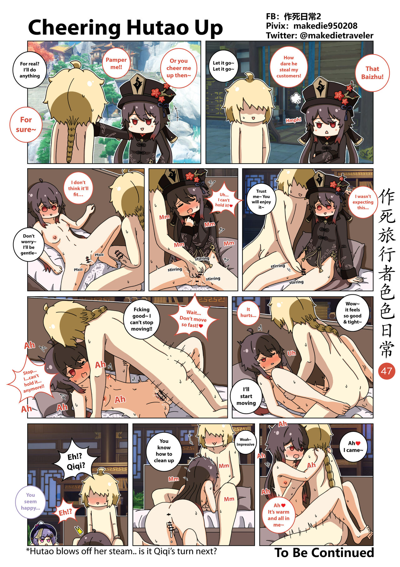 [作死日常]作死旅行者色色日常篇(Genshin Impact) [English] [Ongoing] Page 49