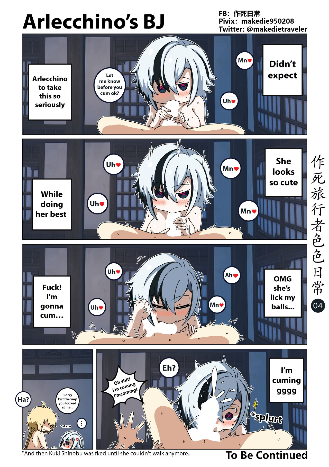 [作死日常]作死旅行者色色日常篇(Genshin Impact) [English] [Ongoing] Page 5