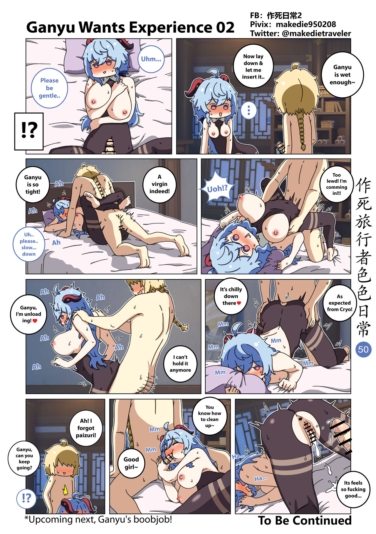 [作死日常]作死旅行者色色日常篇(Genshin Impact) [English] [Ongoing] Page 53