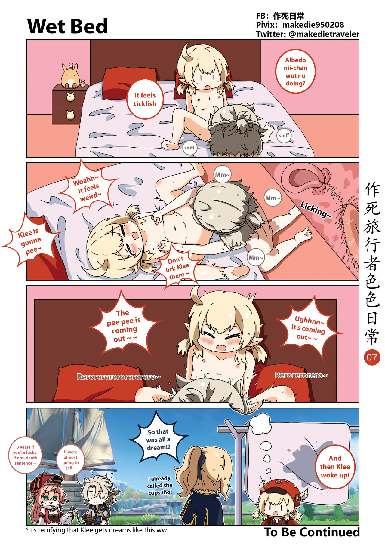 [作死日常]作死旅行者色色日常篇(Genshin Impact) [English] [Ongoing] Page 8