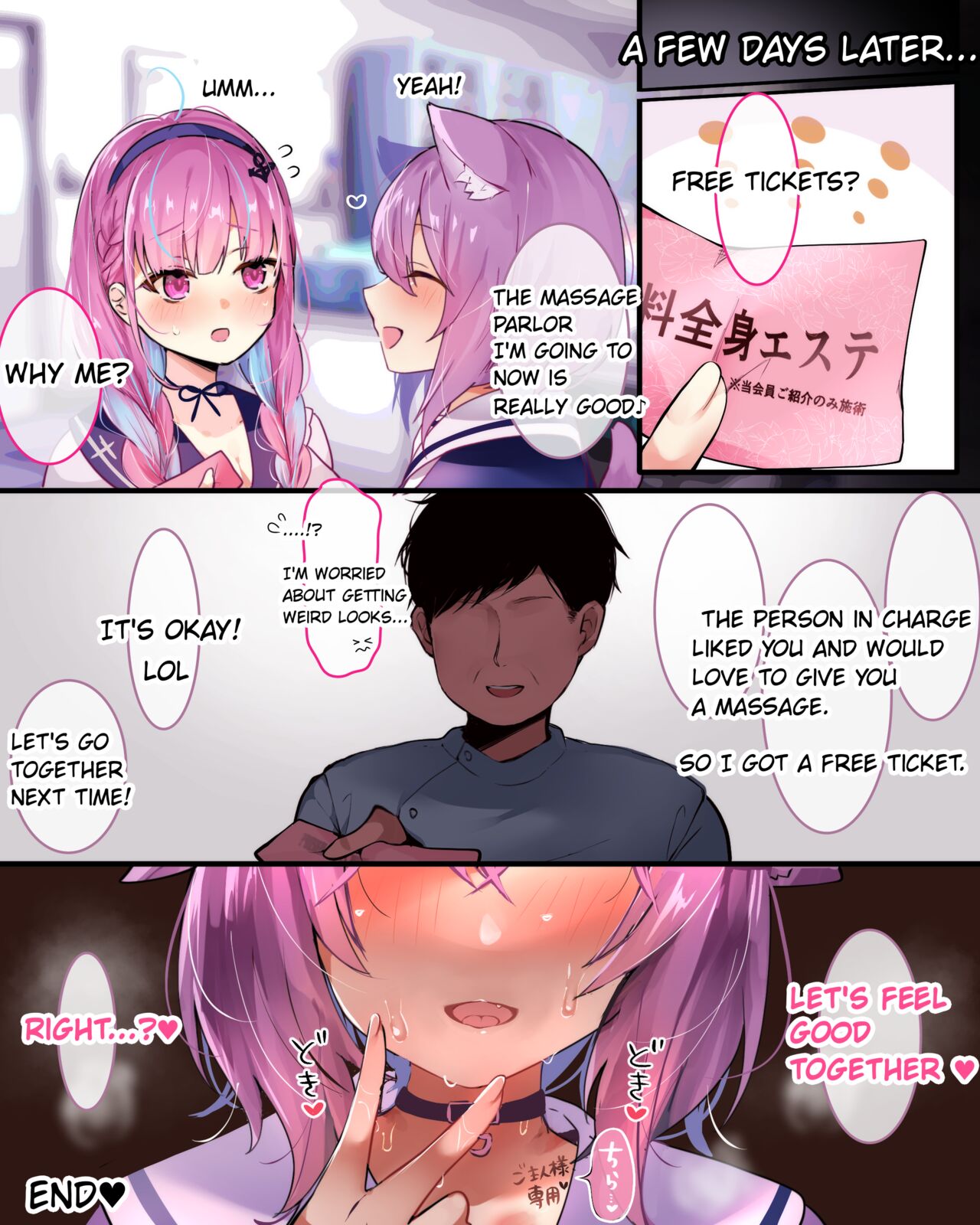 [nrs]Nekomata Okayu to Ecchi na Massage-ya-san ♥(Nekomata Okayu) [English] Page 24