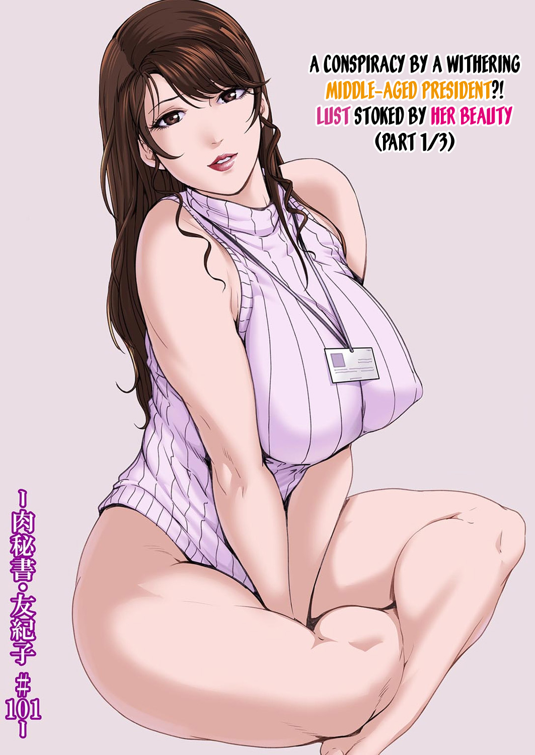 [Misaki Yukihiro]Nikuhisyo Yukiko 39[English] [desudesu] Page 3