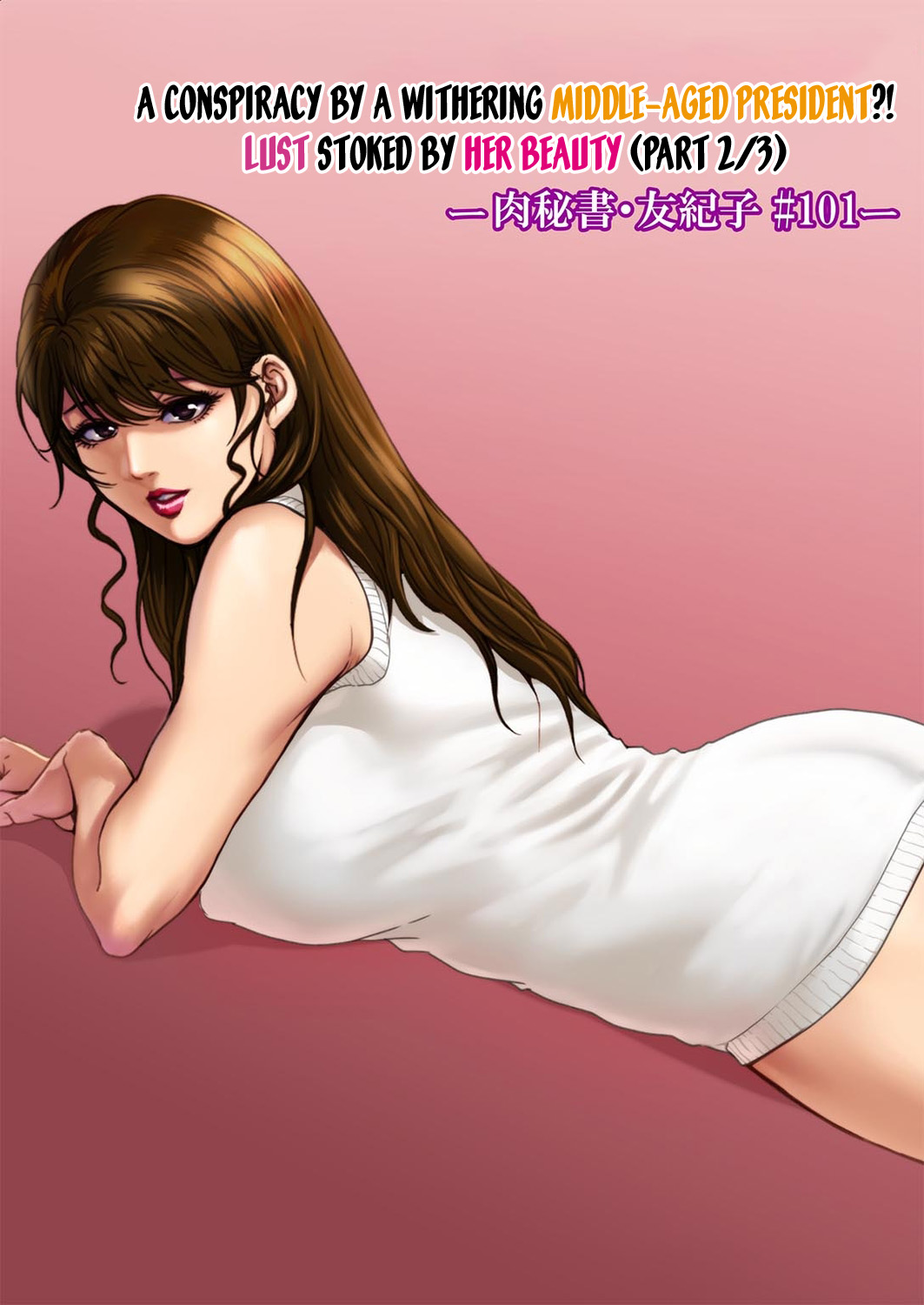 [Misaki Yukihiro]Nikuhisyo Yukiko 39[English] [desudesu] Page 31