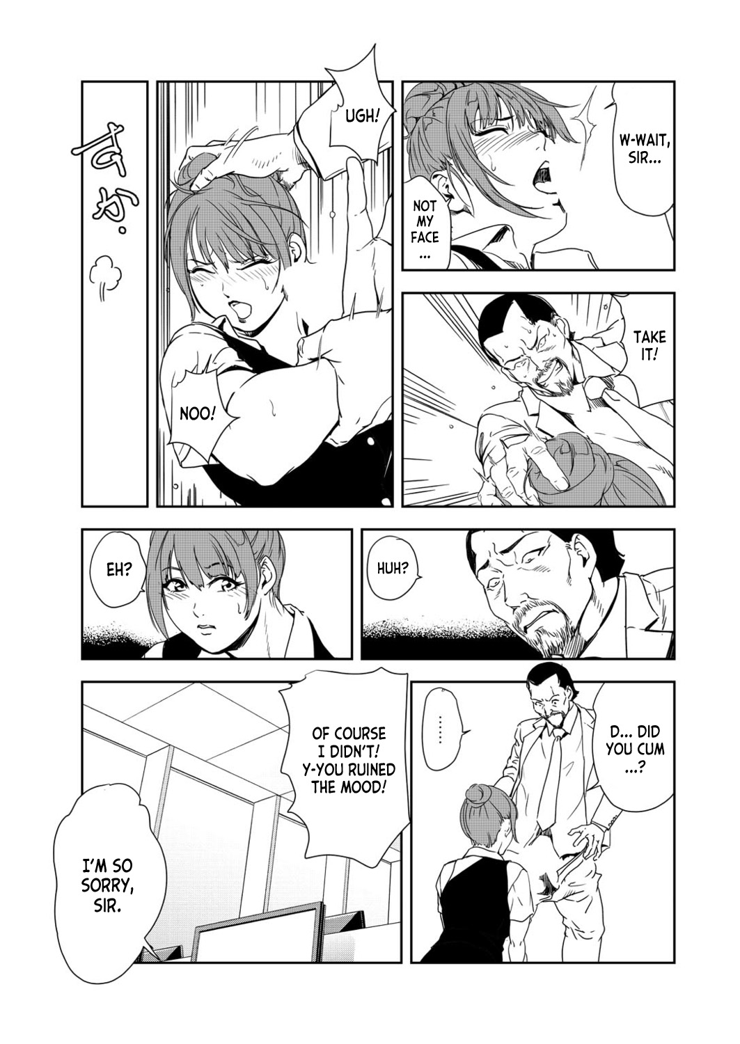 [Misaki Yukihiro]Nikuhisyo Yukiko 39[English] [desudesu] Page 5
