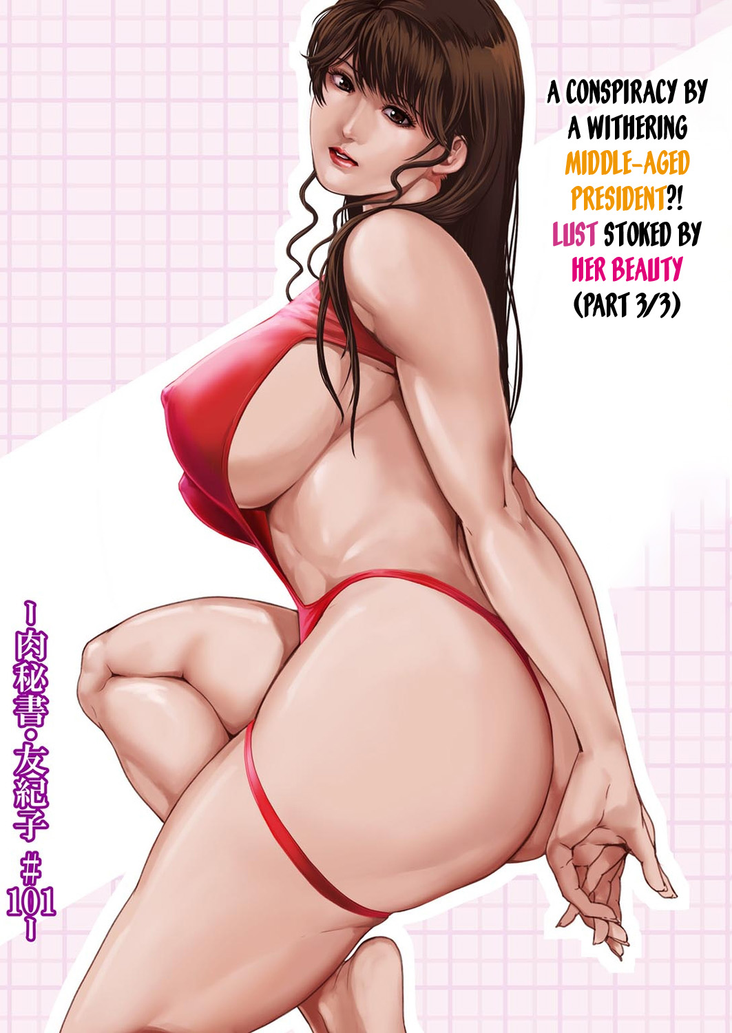 [Misaki Yukihiro]Nikuhisyo Yukiko 39[English] [desudesu] Page 59