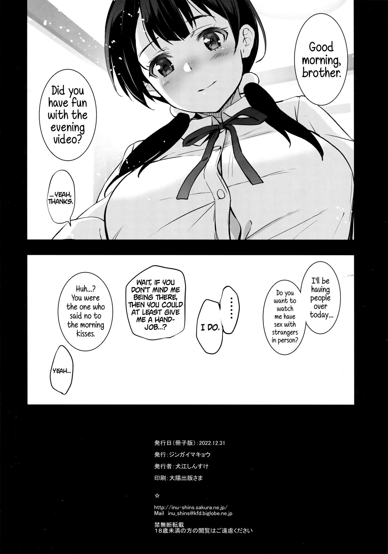 (C101) [Jingai Makyou (Inue Shinsuke)]Imouto ga Boku ni Taninboux o Okutte kuru[English] [Kinsei Translations] Page 31
