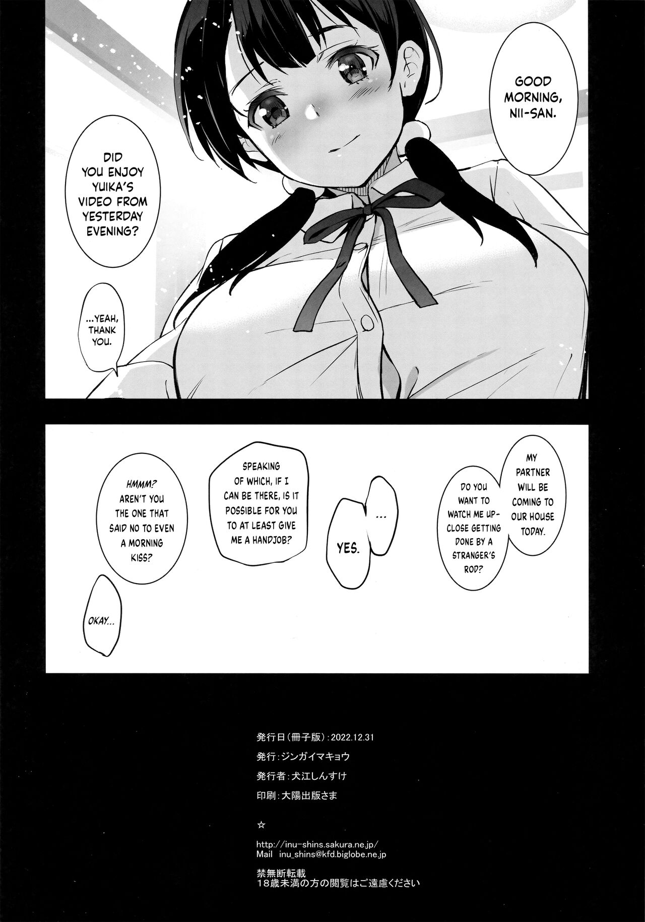 (C101) [Jingai Makyou (Inue Shinsuke)]Imouto ga Boku ni Taninboux o Okutte kuru | My Little Sister Is Sending Me Her Videos Of Getting Fucked By Strangers[English] Page 31