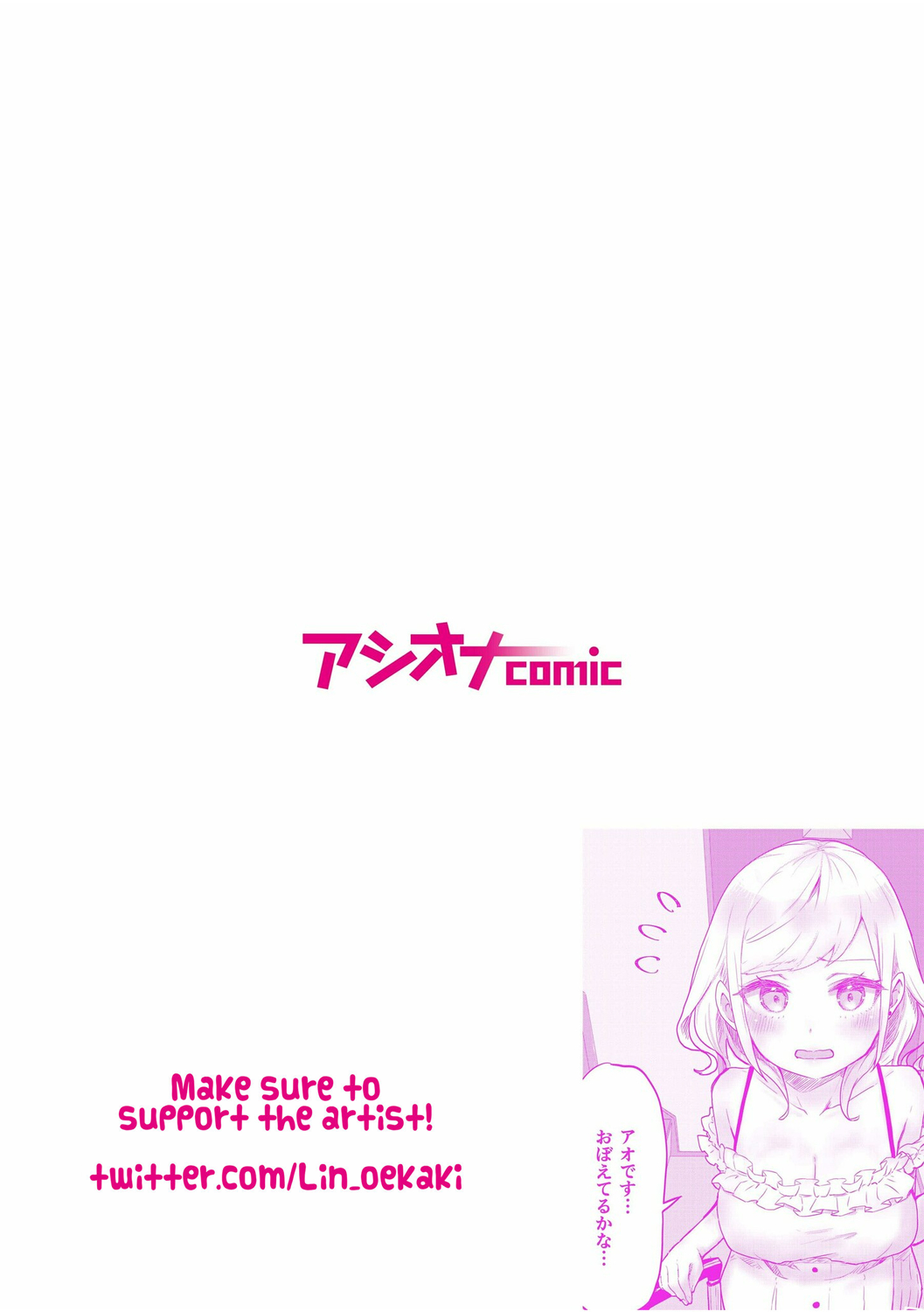 [LIN]Futago Shimai-chan no Yuri Seikatsu (1) | Twin Sisters' Yuri Life(1) [English] [Jurushi] [Hikari no Kaze] Page 2