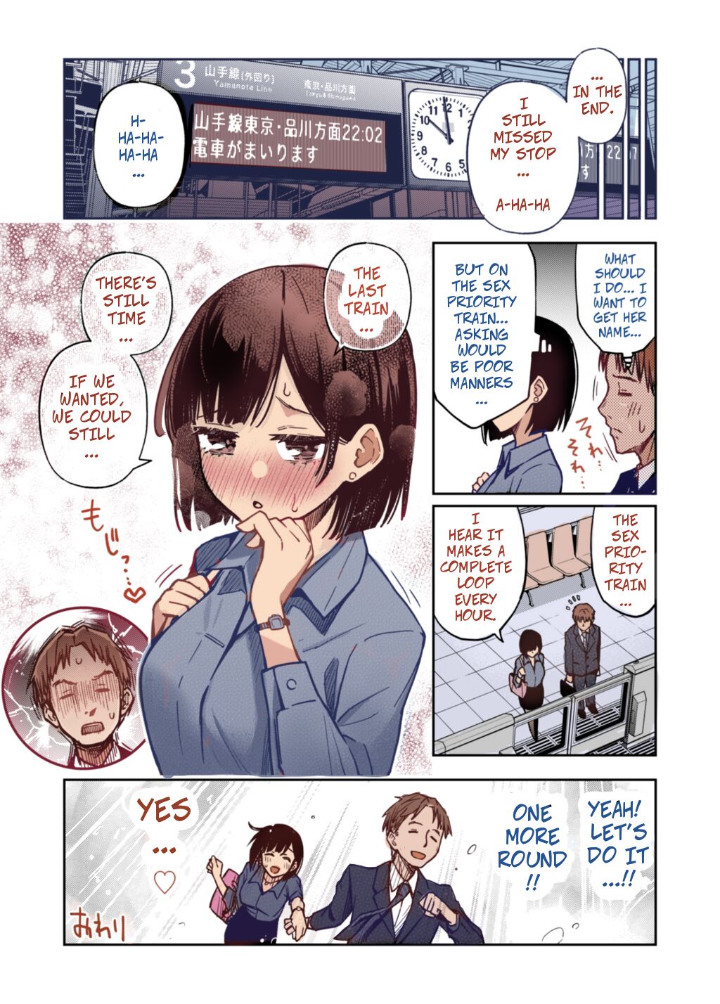 [Doji Ro]Sex Yuusen Sharyou | The Sex-Priority Train[Edited] [English] [uncensored] Page 11