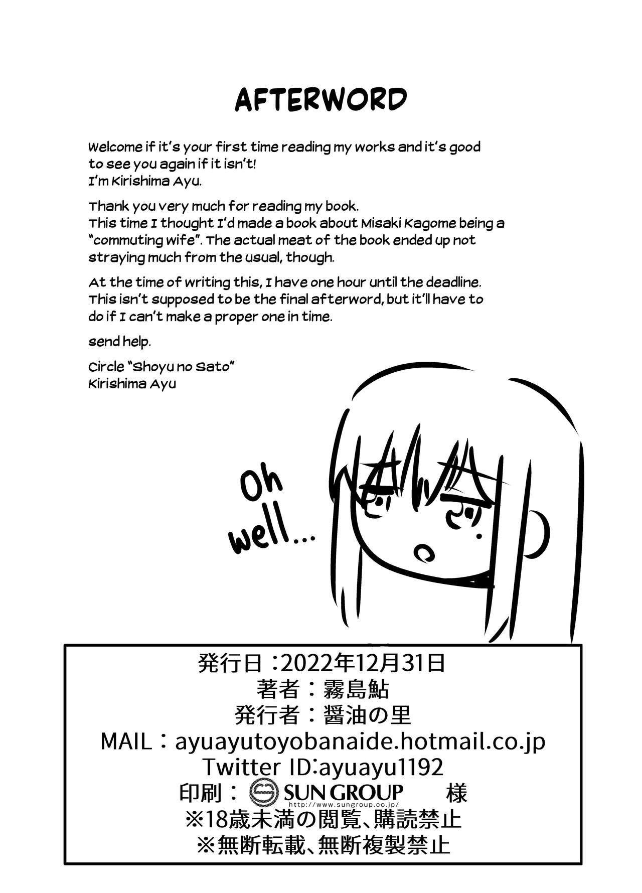 [Shouyu no Sato (Kirishima Ayu)]Kayoizuma no Miboujin | The Commuting Widow(Alice Gear Aegis) [English] [Shiromaru] [Digital] Page 21