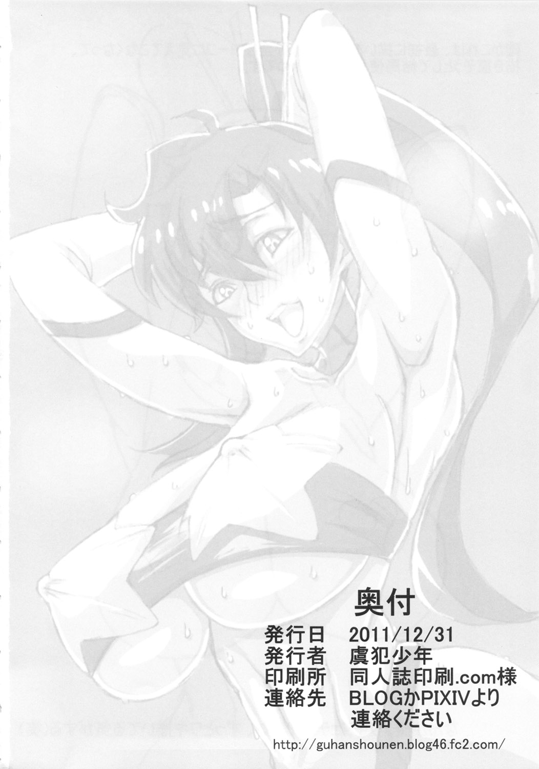 (C81) [Guhan shounen]Dori ☆ Bitch | DrillBitch(Tengen Toppa Gurren Lagann) [English] {Doujins.com} Page 21