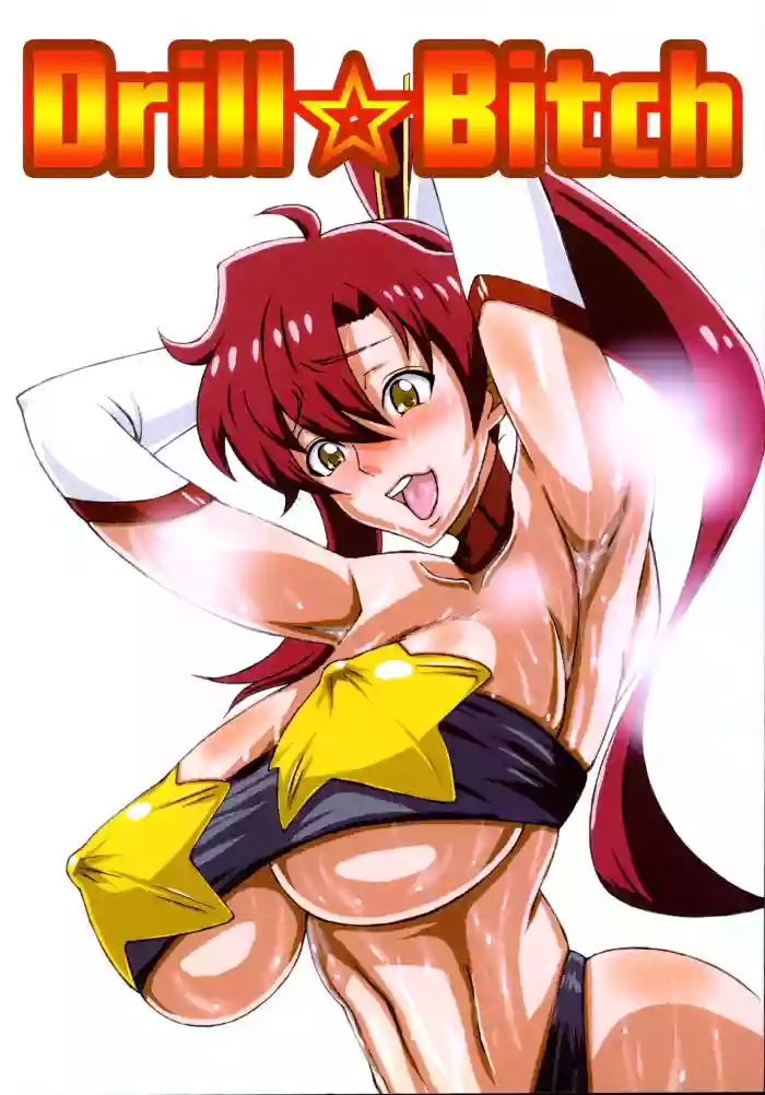 (C81) [Guhan shounen]Dori ☆ Bitch | DrillBitch(Tengen Toppa Gurren Lagann) [English] {Doujins.com}