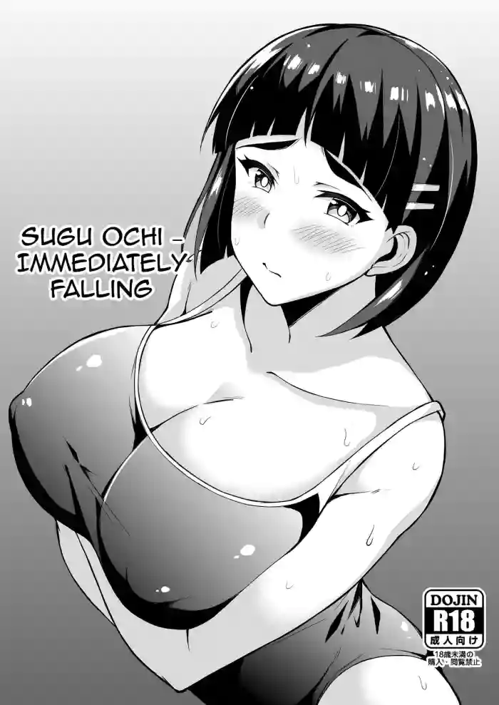 [Moon Wort (Sougetsu Nonono)]-Sugu Ochi- | Immediately Falling(Sword Art Online) [English] {Doujins.com} [Digital]