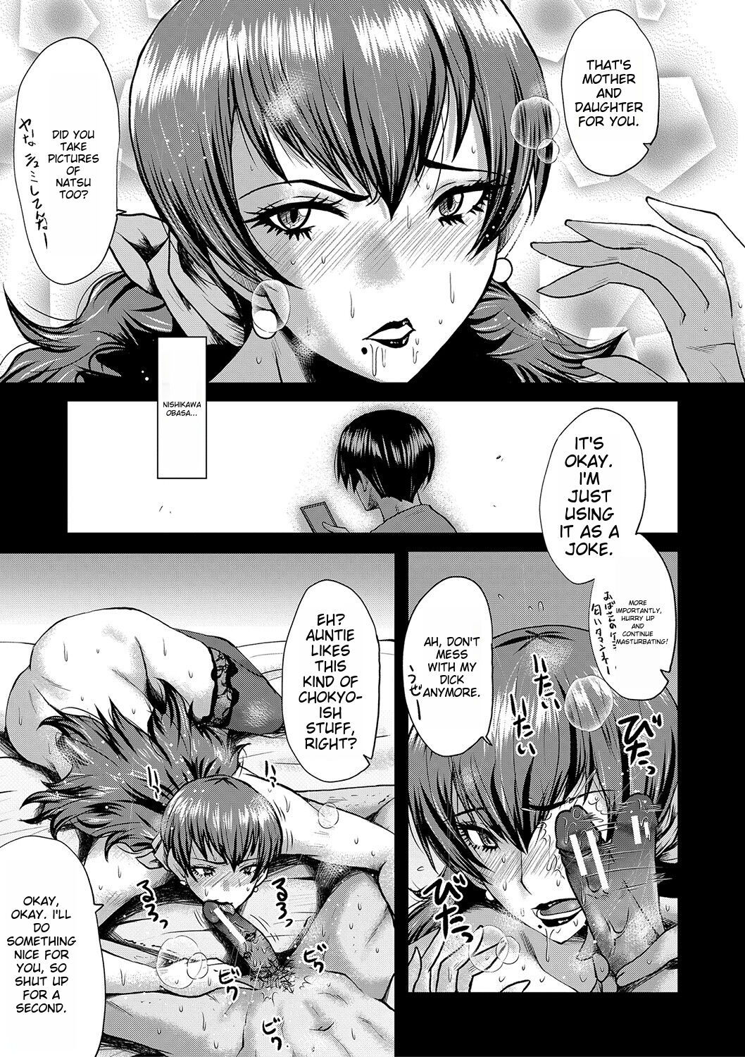 [SINK]Tomodachi, Osananajimi mo Kaa-san mo Netorareru[Digital] [English] Page 66