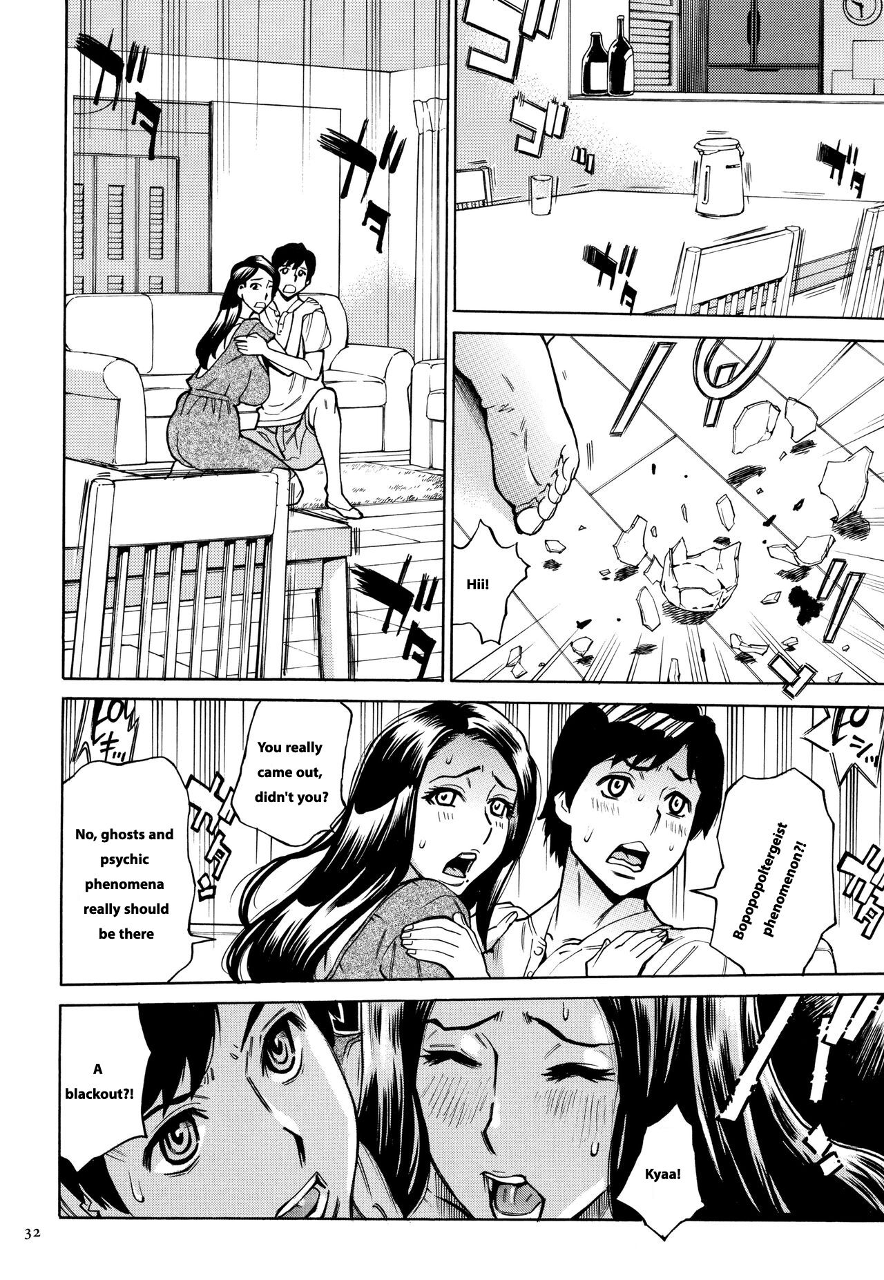 [Makimura Akari]Oba-san dakedo, Daite Hoshii.[English] Page 33
