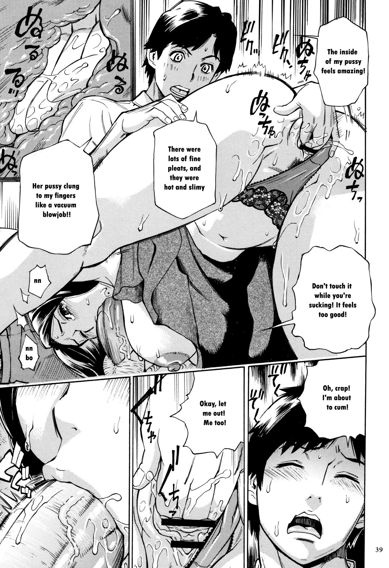 [Makimura Akari]Oba-san dakedo, Daite Hoshii.[English] Page 40