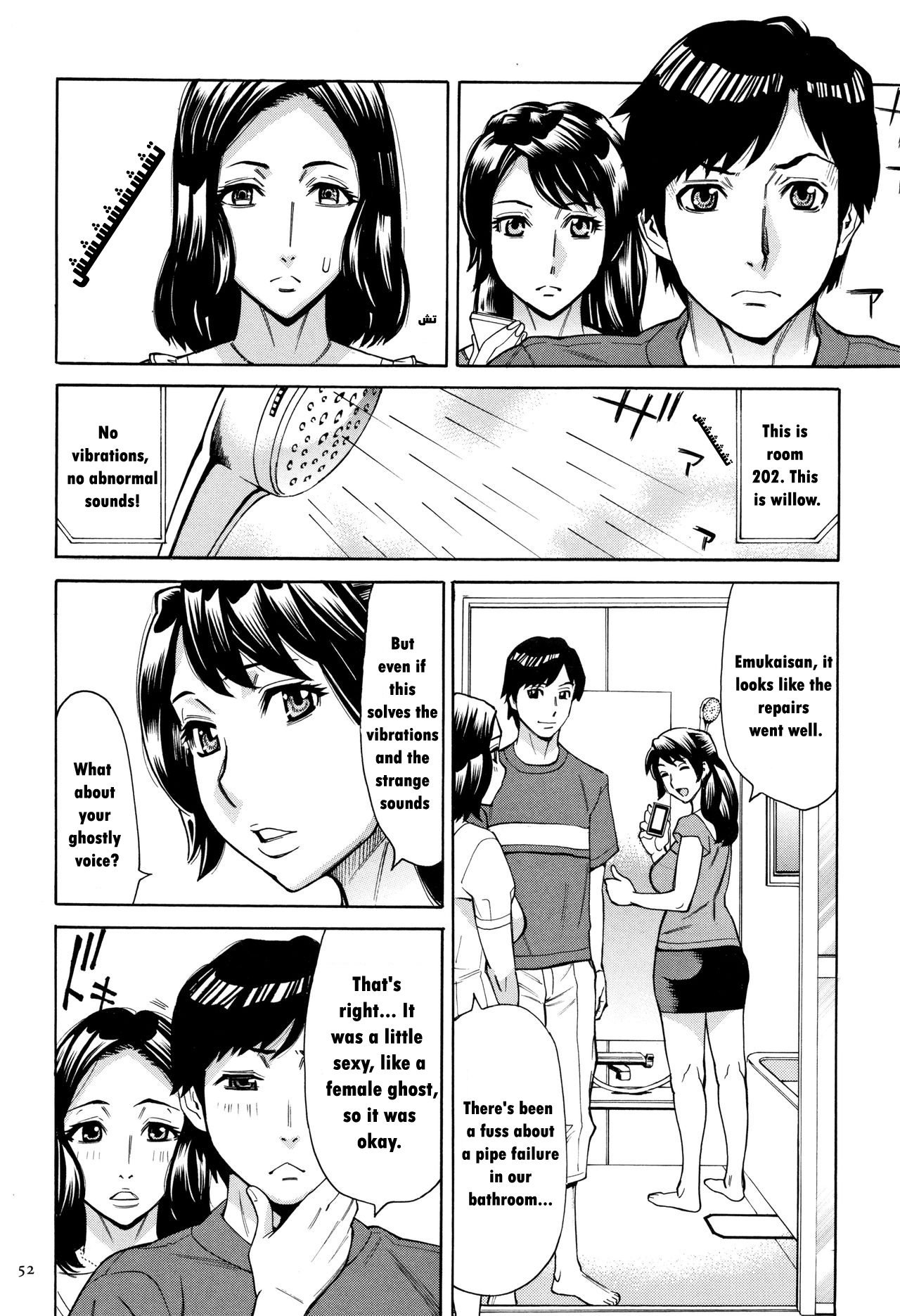 [Makimura Akari]Oba-san dakedo, Daite Hoshii.[English] Page 53