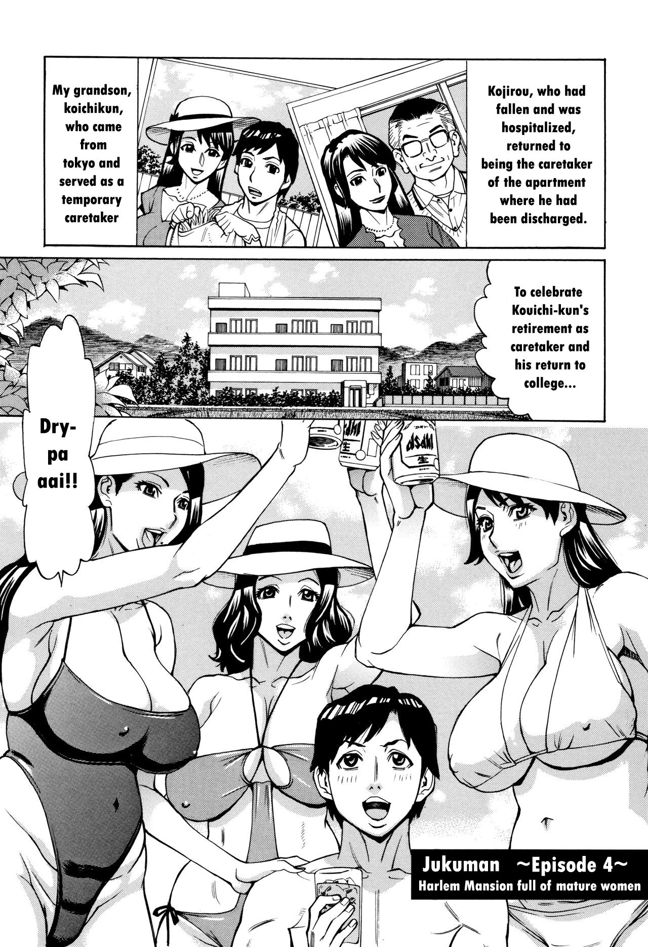 [Makimura Akari]Oba-san dakedo, Daite Hoshii.[English] Page 72