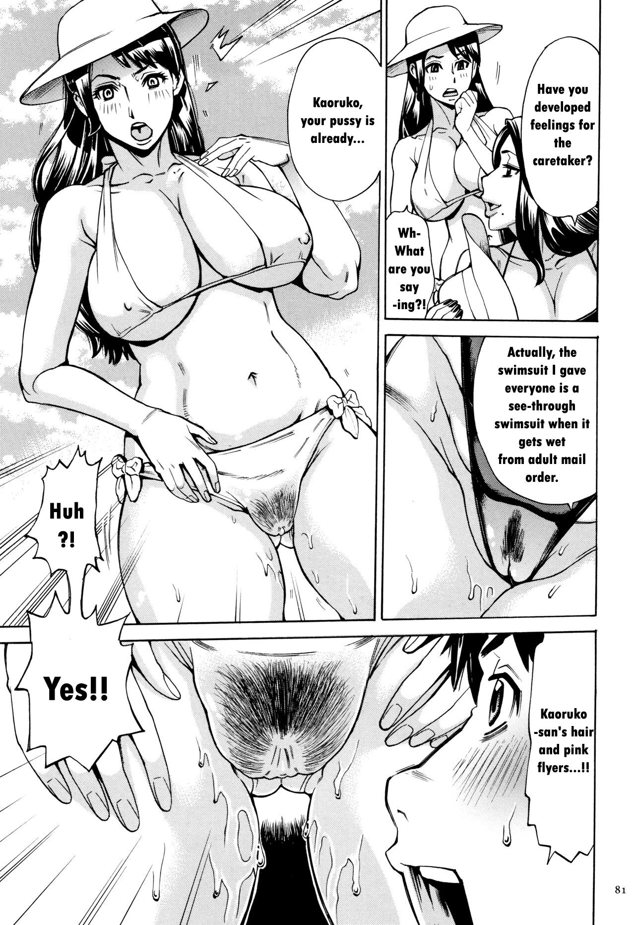 [Makimura Akari]Oba-san dakedo, Daite Hoshii.[English] Page 82