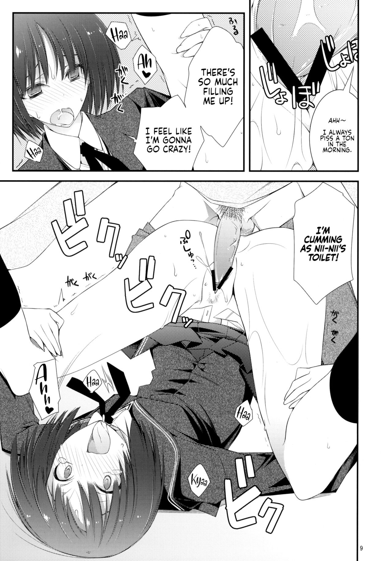 (C76) [Zattou Keshiki (10mo)]IMPRIMTING | Imprinting(Sex Commando Gaiden - Sugoi yo!! Tachibana-san) (Amagami) [English] Page 7